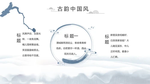 蓝色中国风中国汉字文化介绍动态PPT