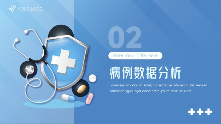 蓝色简洁医疗工作报告PPT模板