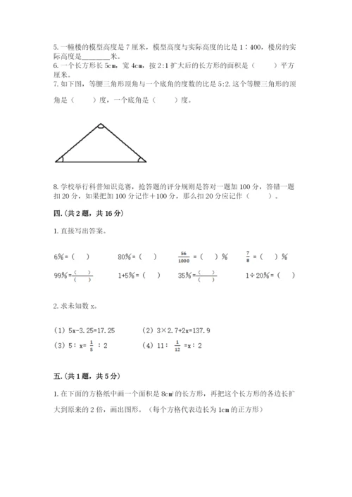 四川省【小升初】2023年小升初数学试卷完整.docx