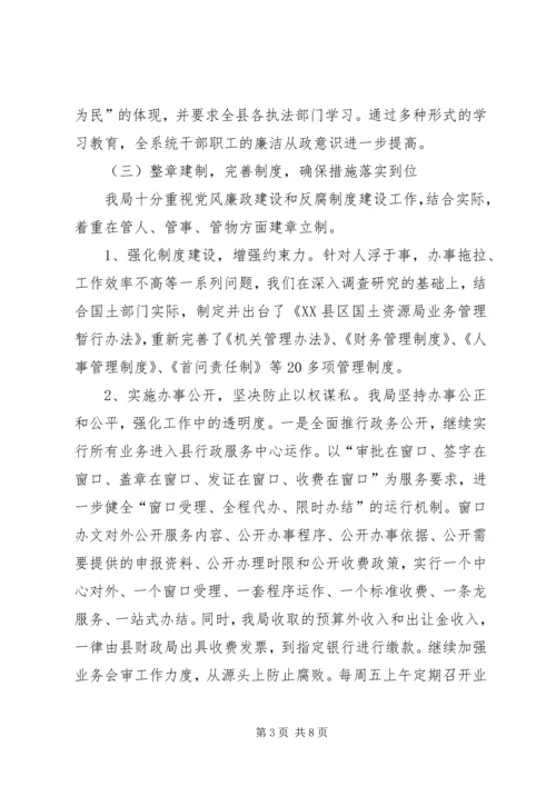 工程建设领域党风廉政建设和反腐败工作汇报 (4).docx