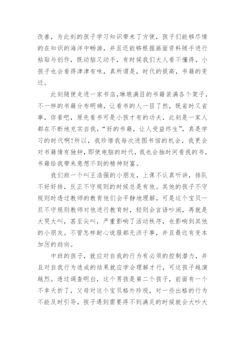 小学科学教学随笔.docx