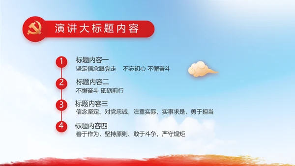 青春心向党建功新时代共青团PPT