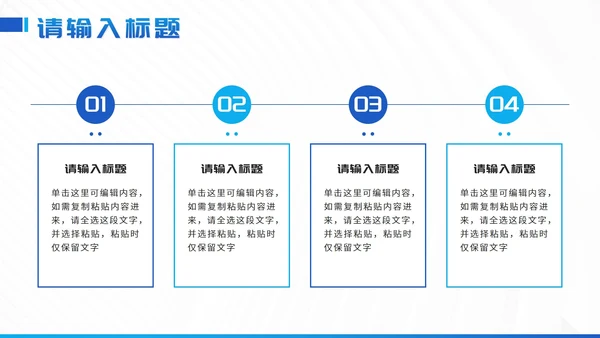 蓝色简约几何个人求职简历PPT模板