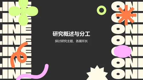 橙色扁平风小组作业汇报PPT模板