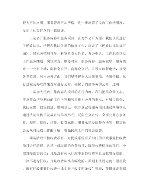 精编之民政局工作总结范文.docx