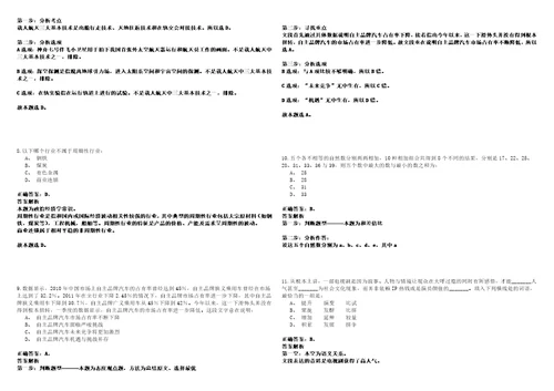 2023年01月济南邦得人力资源有限公司招考2名一窗受理服务人员历年笔试题库难点与易错点答案解析