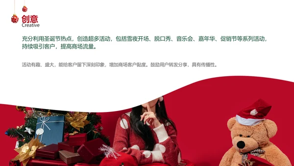 简约风深绿圣诞狂欢活动