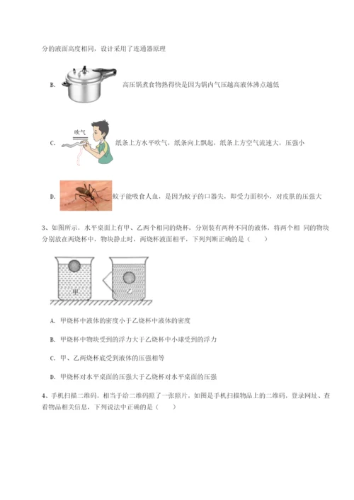 强化训练福建龙海第二中学物理八年级下册期末考试专题练习试题（解析卷）.docx