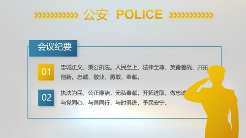 酒驾警示教育动态PPT