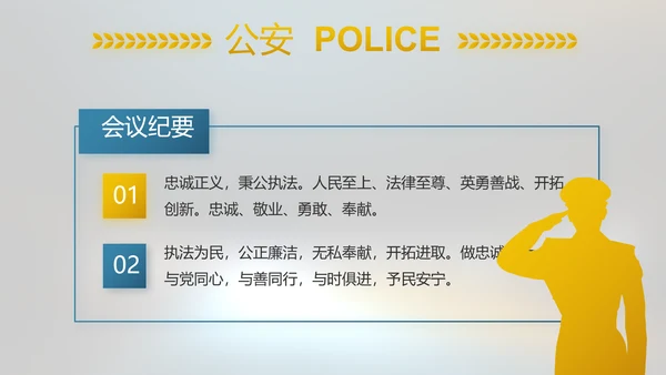 酒驾警示教育动态PPT