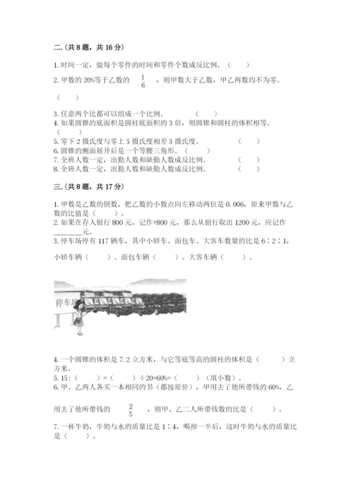 六年级毕业班数学期末考试试卷（预热题）.docx