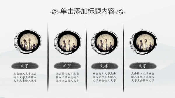 中国风书法写字教育培训毛笔字练习PPT