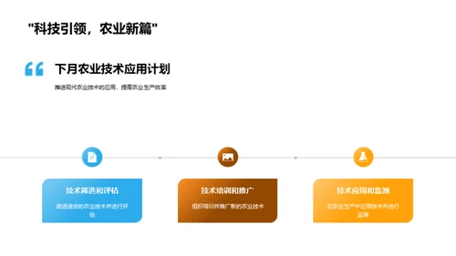 农业生产魅力解析