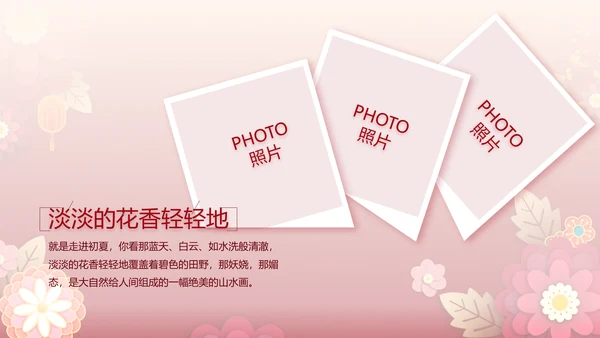 红色喜庆中式婚礼策划宣传PPT动态模板