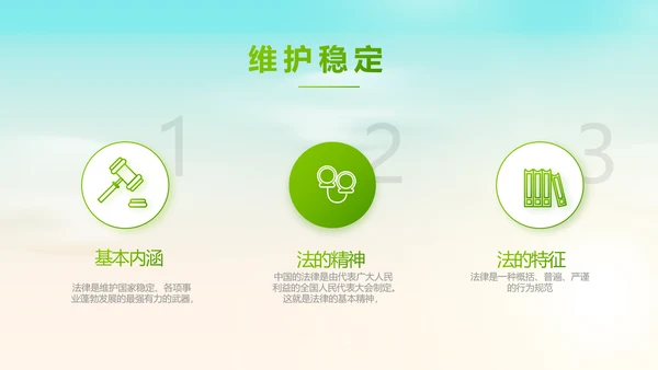 蓝色清新法治讲座进校园宣传PPT