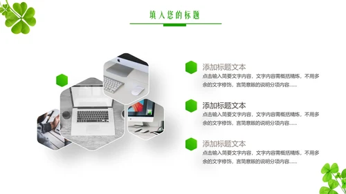 清新植物年度述职报告PPT模板