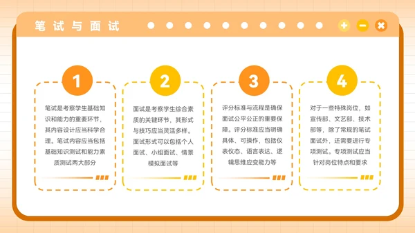 橙色插画风学生会招新PPT模板