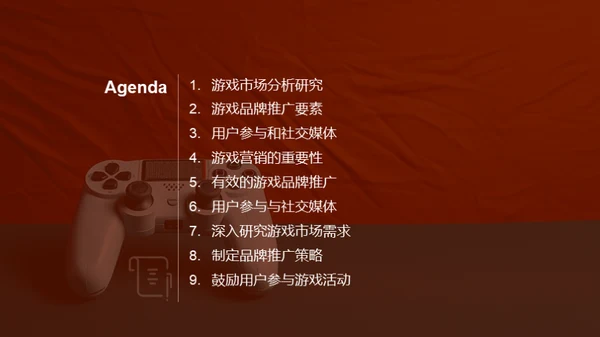 游戏营销的策略与实践