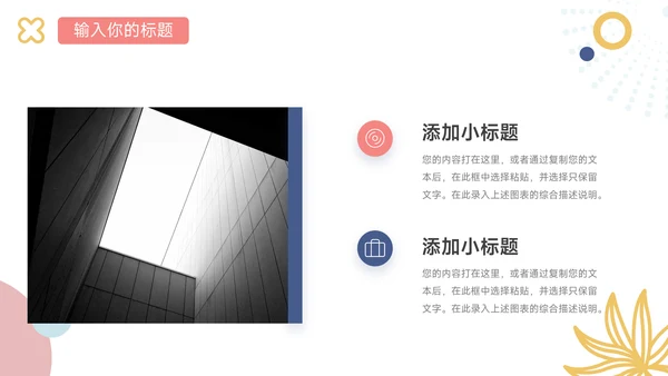粉蓝马卡龙创意文化培训PPT模板