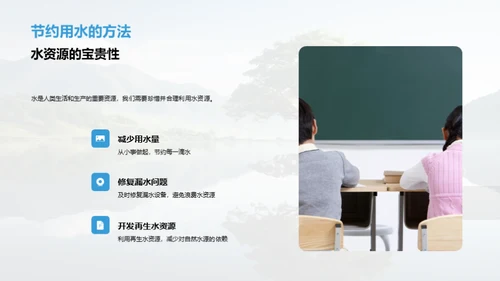 绿色行动小卫士