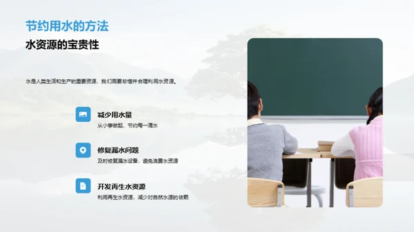 绿色行动小卫士
