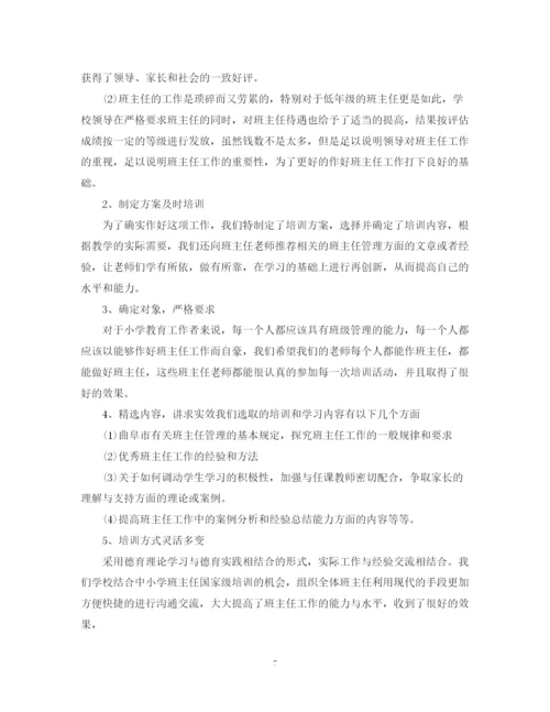 精编之业务培训个人工作总结范文.docx