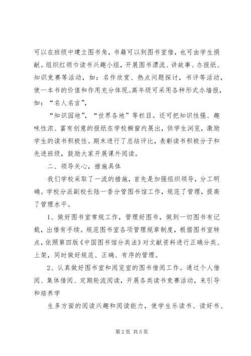 图书借阅方法的改变 (3).docx