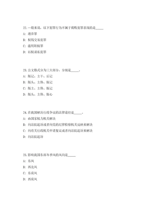 2023年广西南宁上林县农业农村局聘动物防疫专员16人高频考点题库（共500题含答案解析）模拟练习试卷