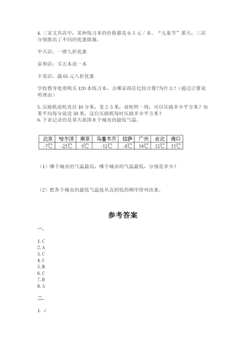 浙教版数学小升初模拟试卷含答案【名师推荐】.docx
