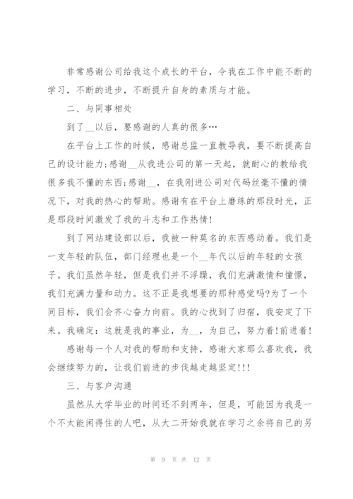 设计师2022工作总结报告.docx