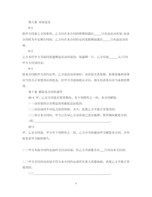 2022年上海市居住房屋租赁合同示范文本2.docx