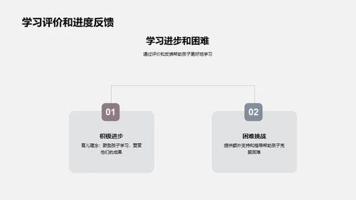 一年级，我们的成长之旅