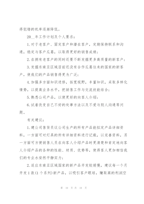 普通职员工作总结参考范文5篇.docx