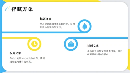 蓝黄色简约几何DeepSeek介绍科普PPT模板