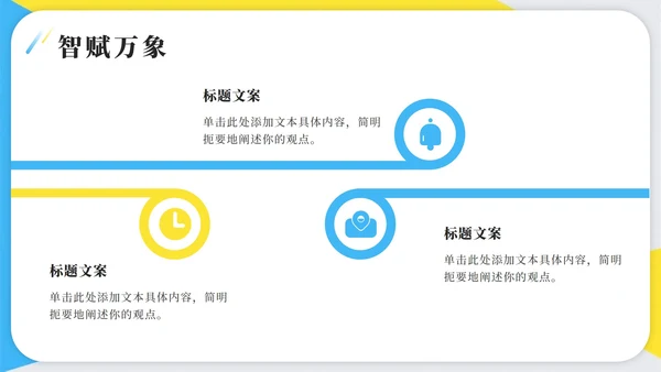 蓝黄色简约几何DeepSeek介绍科普PPT模板