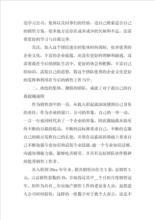 2022个人年度总结1