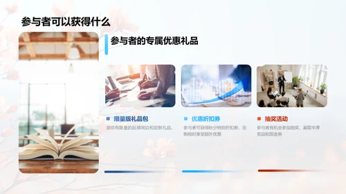 秋分魅力，赋予品牌新生命