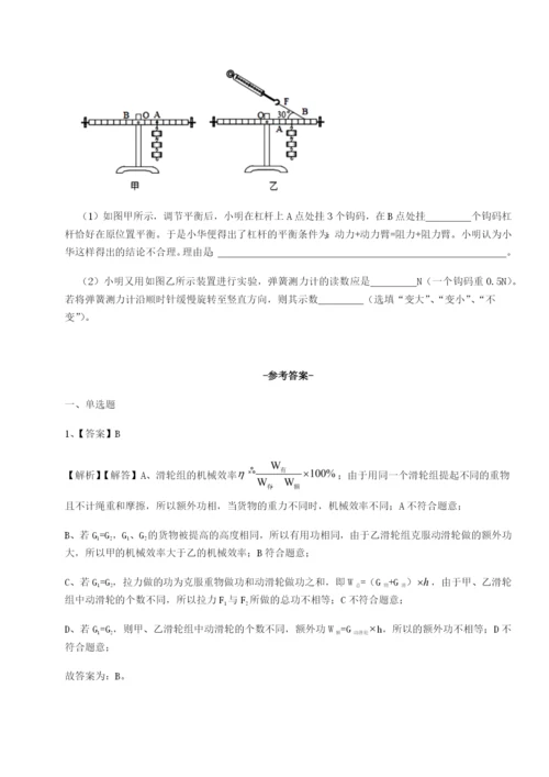 小卷练透江西南昌市第五中学实验学校物理八年级下册期末考试章节测试试卷（含答案详解）.docx