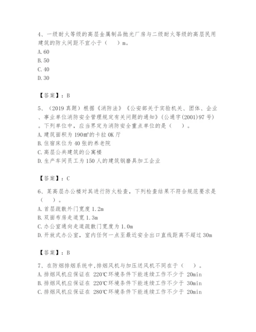 注册消防工程师之消防技术综合能力题库【真题汇编】.docx