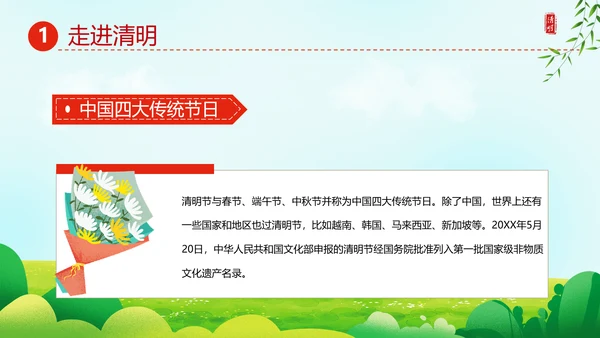 追思追忆先烈英雄纪念碑PPT模板