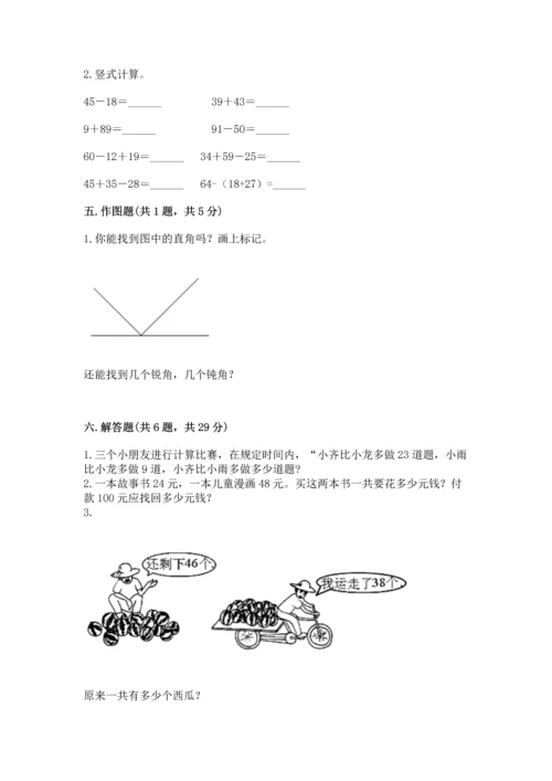 人教版数学二年级上册期末测试卷含完整答案（全优）.docx