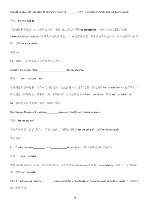 广东省部分中学2023人教版高中英语必修一Unit1TeenageLife易错题集锦.docx