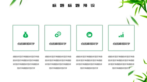 端午节龙舟通用PPT模板