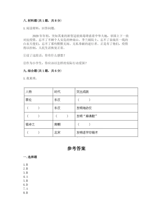 五年级上册道德与法治第四单元骄人祖先 灿烂文化测试卷精品（实用）.docx