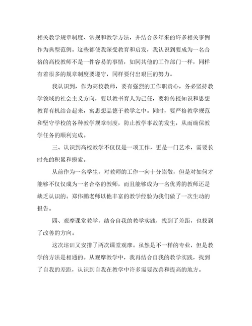 教师个人总结2022教师个人总结简短