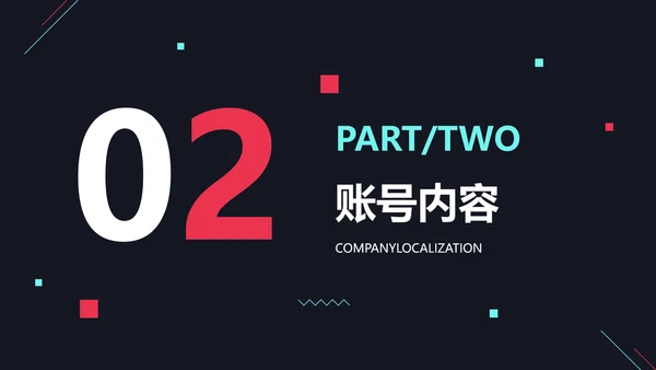 创意深色风自媒体运营教程机构介绍