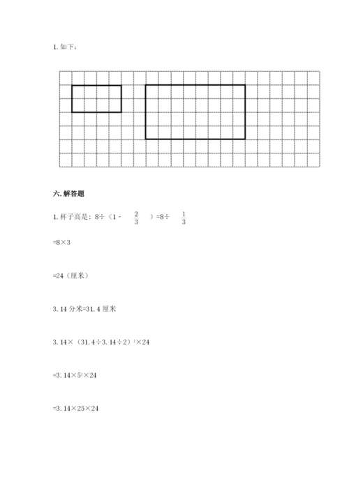 萝北县六年级下册数学期末测试卷及完整答案.docx