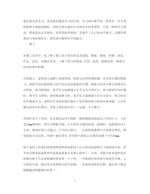 精编大学生实习总结心得体会范文3000字.docx