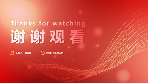 红色简约商务渐变科技PPT模板