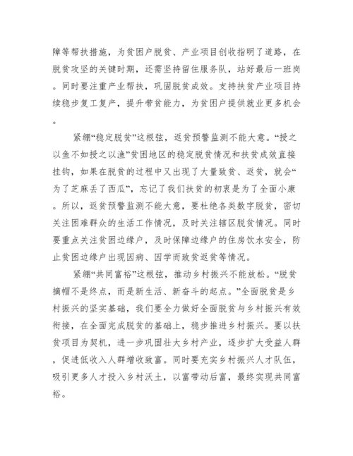 关于实现共同富裕理论心得体会论文优秀2篇【精选推荐】.docx